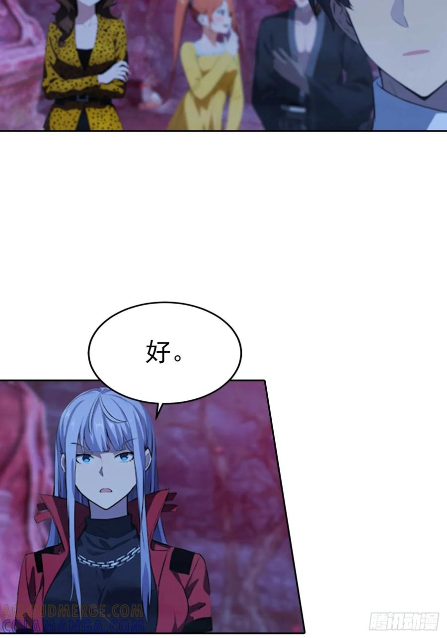 第174话 新的开始 第33页