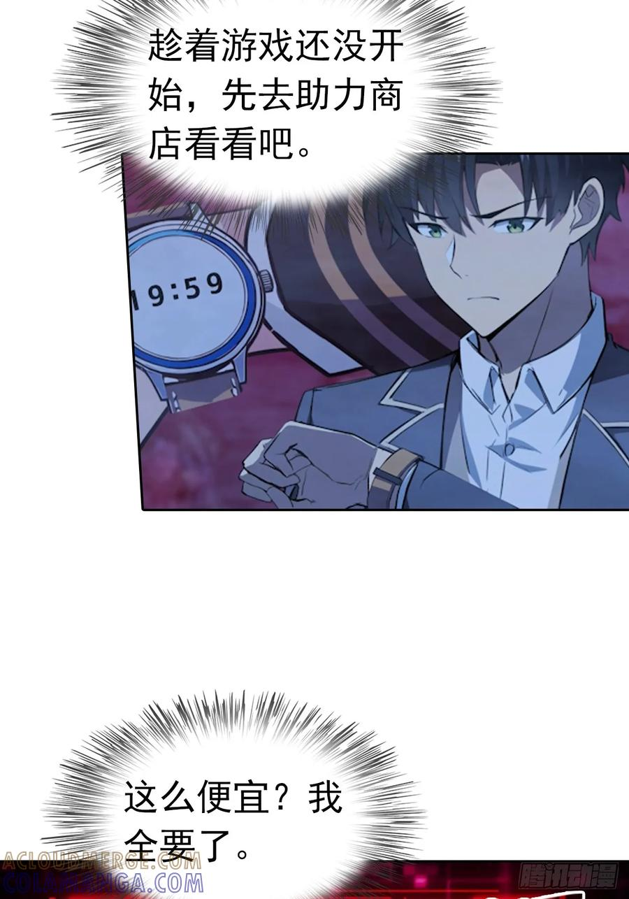 第174话 新的开始 第35页