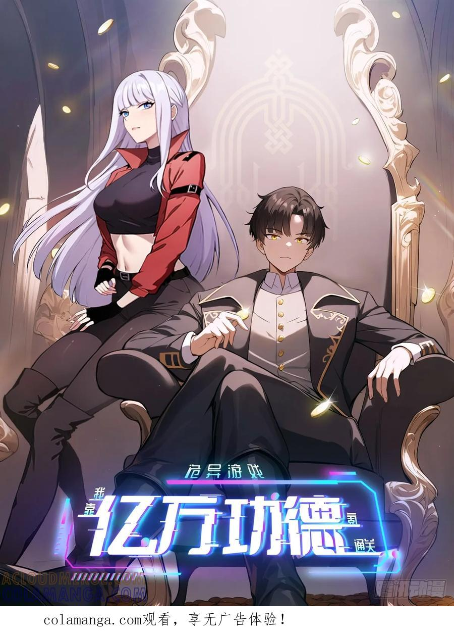 第175话 送礼的妙用 第1页