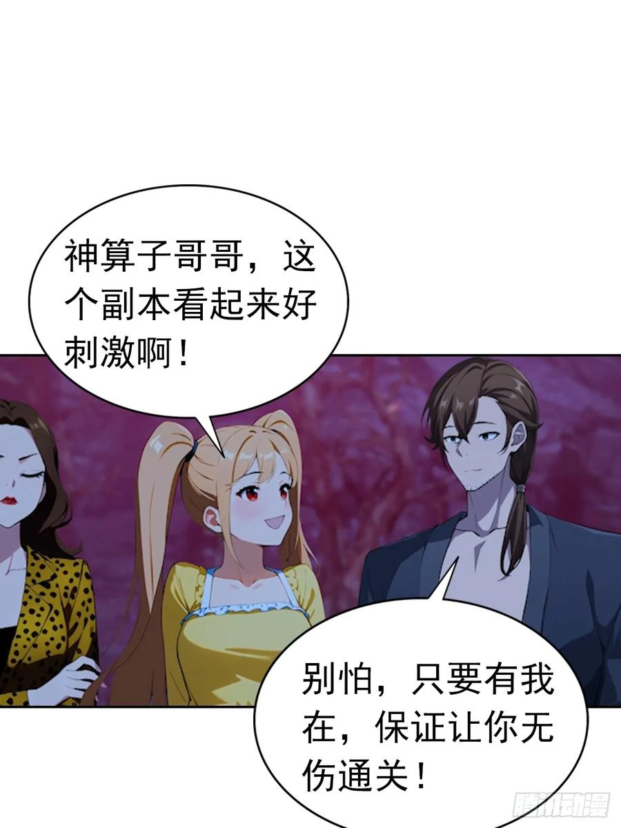 第175话 送礼的妙用 第3页