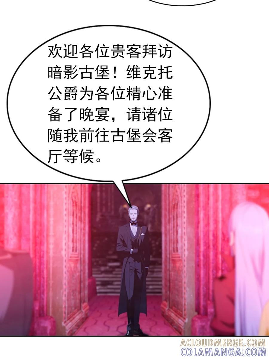 第175话 送礼的妙用 第4页