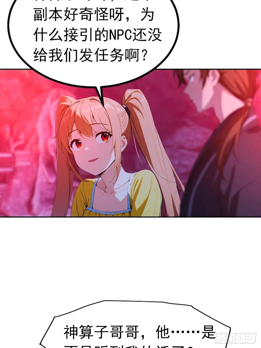 第175话 送礼的妙用 第6页