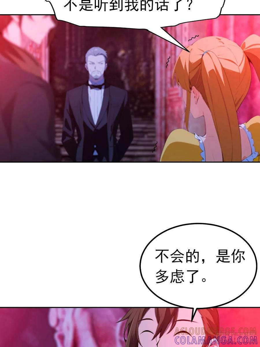 第175话 送礼的妙用 第7页