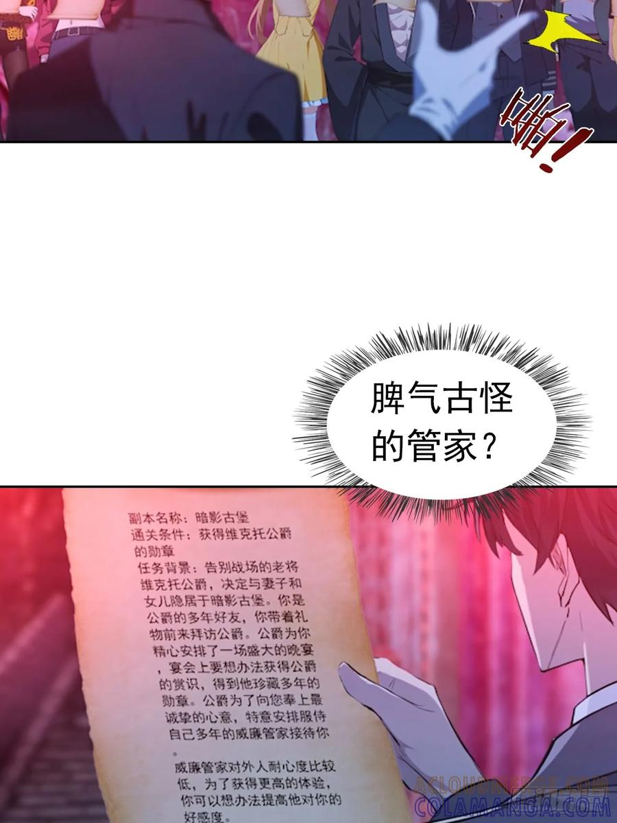第175话 送礼的妙用 第10页