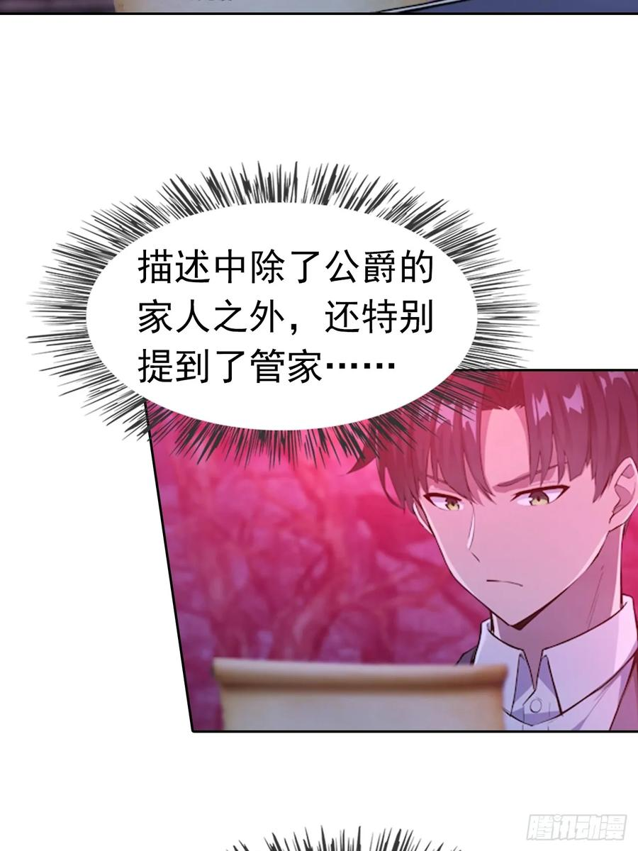 第175话 送礼的妙用 第11页