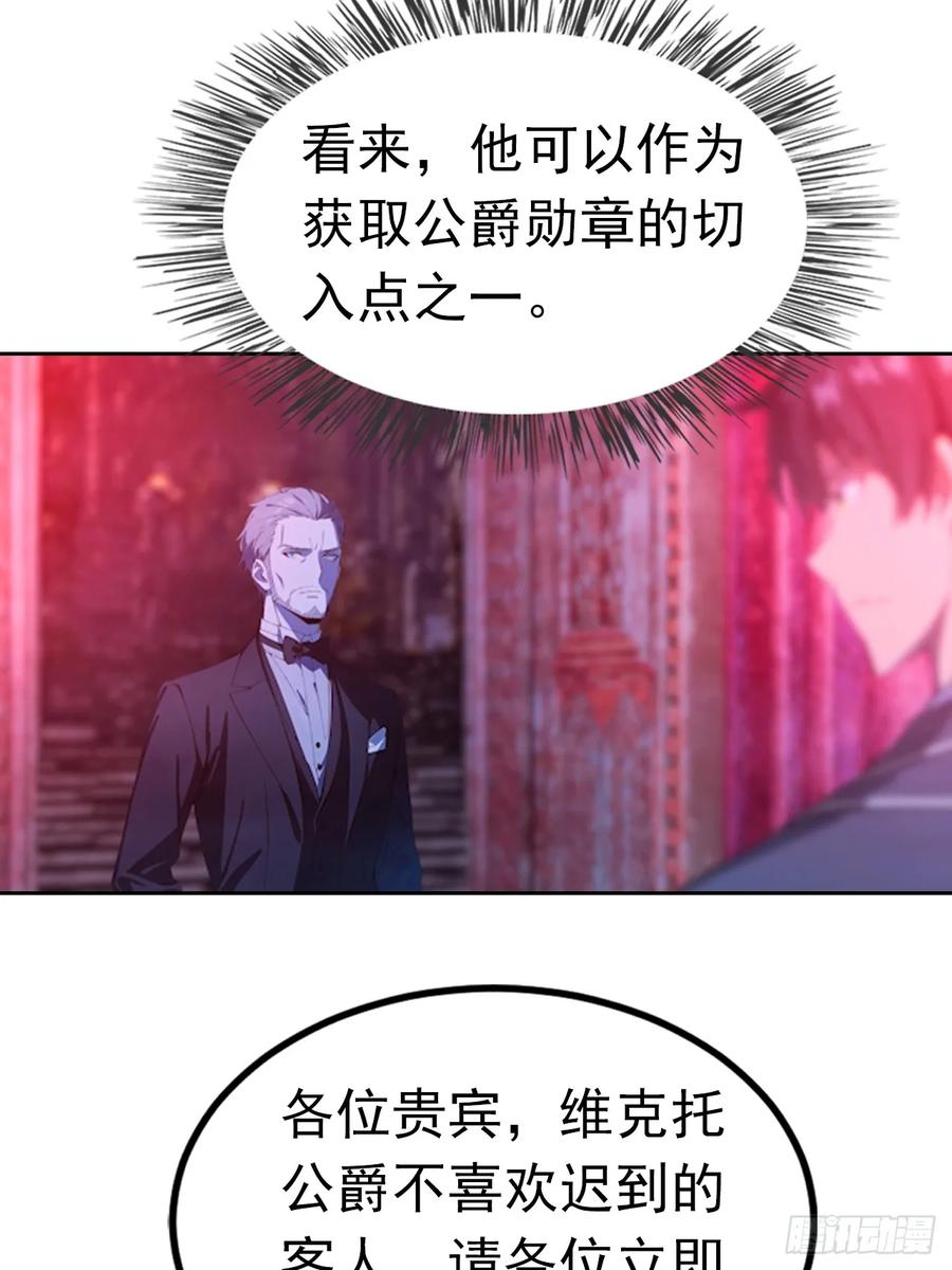第175话 送礼的妙用 第12页