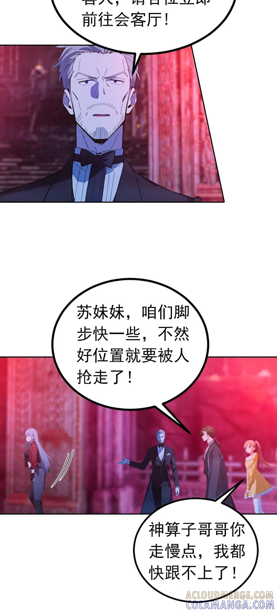 第175话 送礼的妙用 第13页