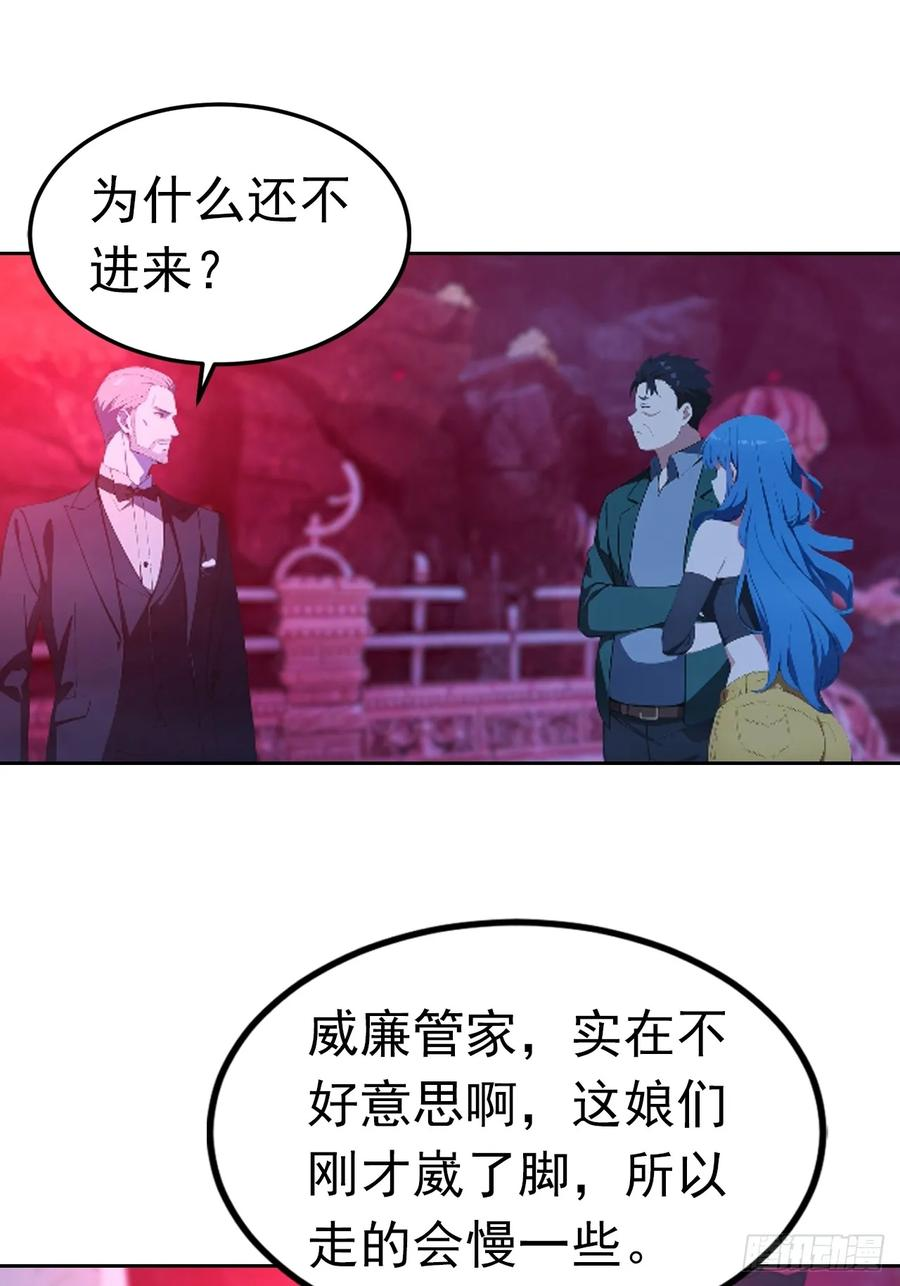 第175话 送礼的妙用 第14页