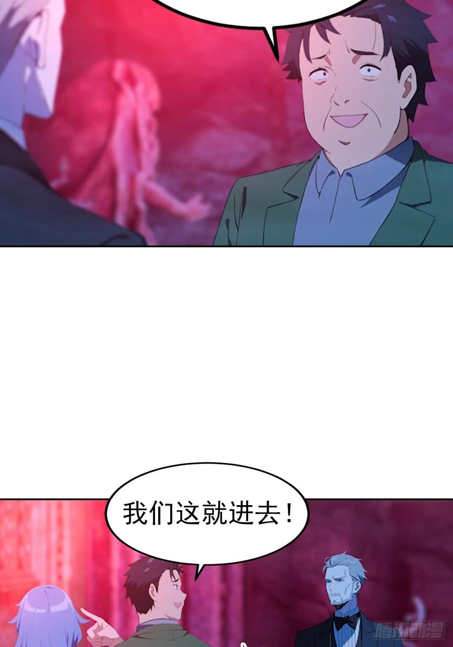 第175话 送礼的妙用 第15页