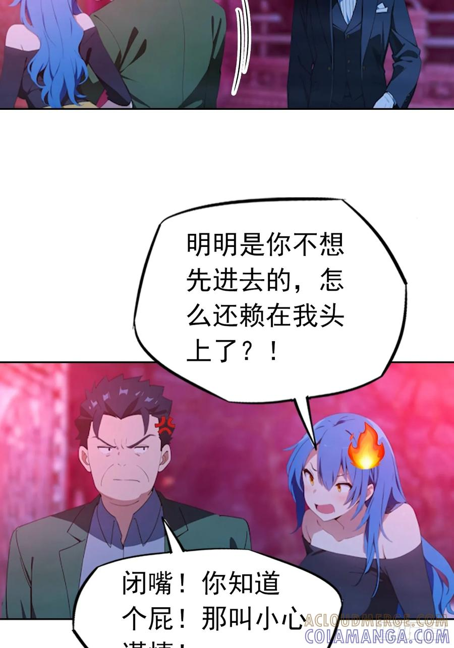 第175话 送礼的妙用 第16页