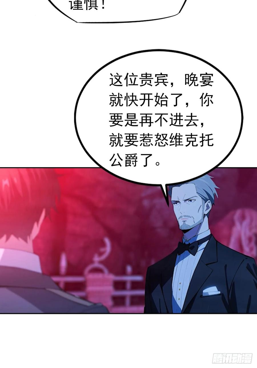 第175话 送礼的妙用 第17页