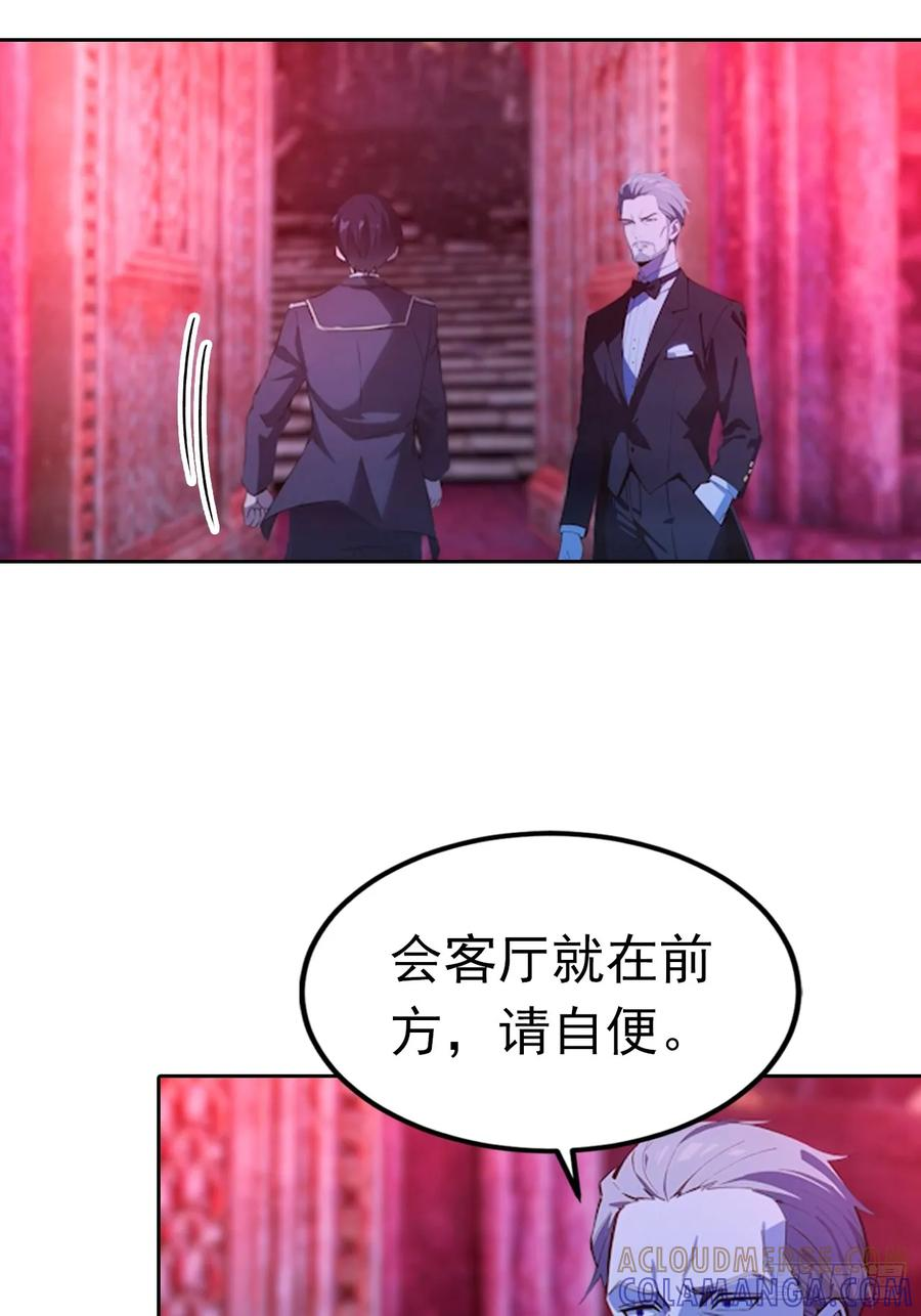第175话 送礼的妙用 第19页