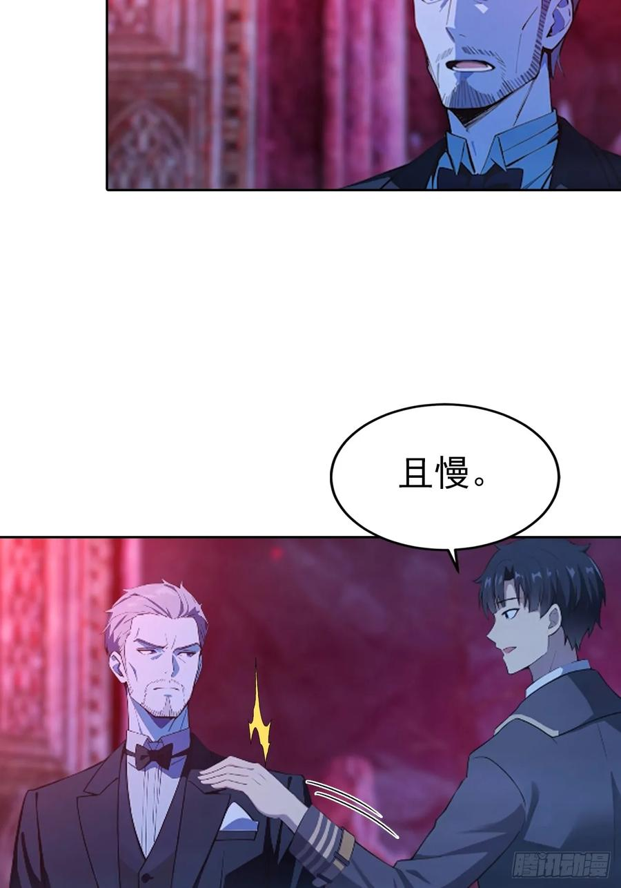 第175话 送礼的妙用 第20页