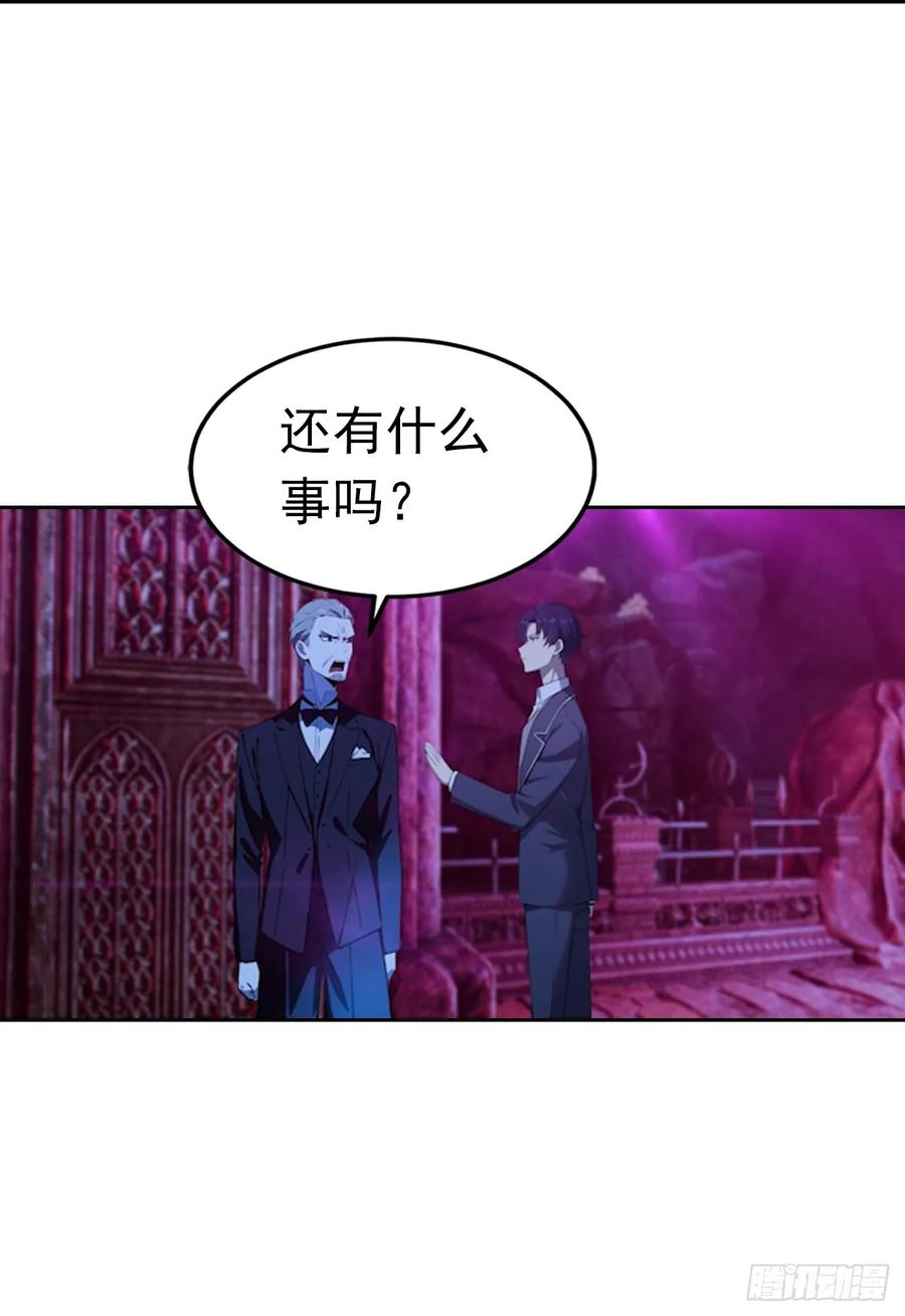 第175话 送礼的妙用 第21页