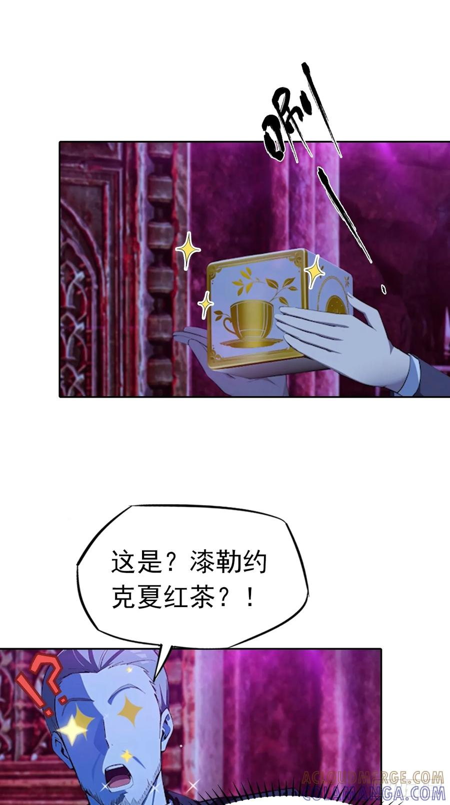 第175话 送礼的妙用 第22页