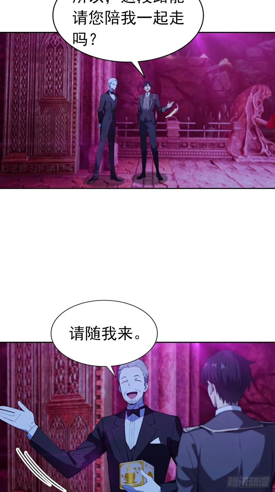 第175话 送礼的妙用 第24页