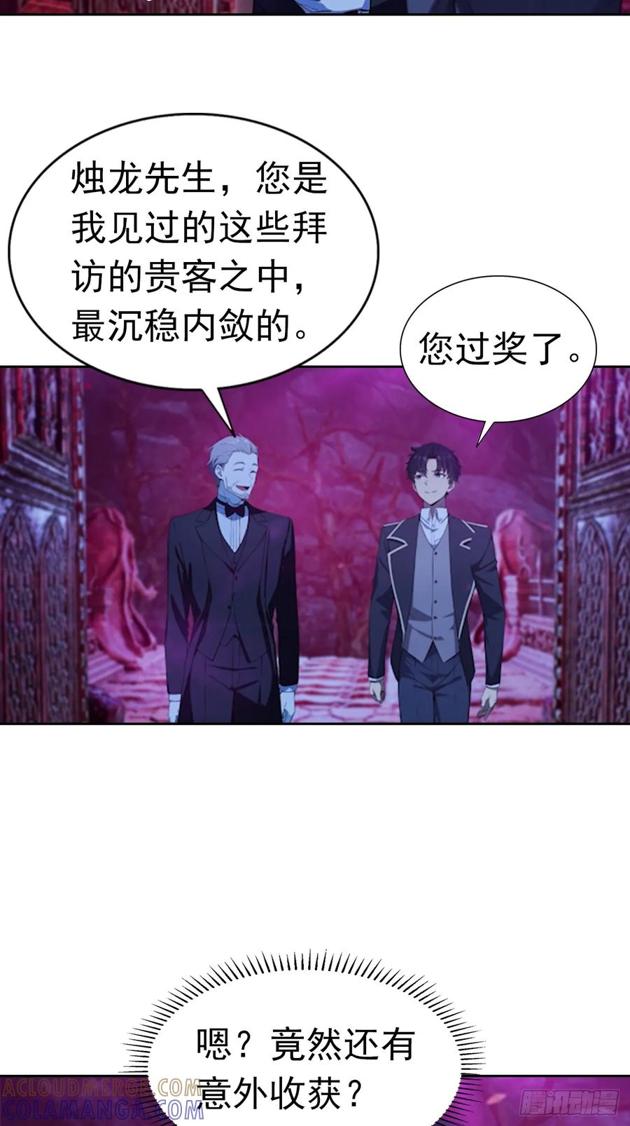 第175话 送礼的妙用 第25页