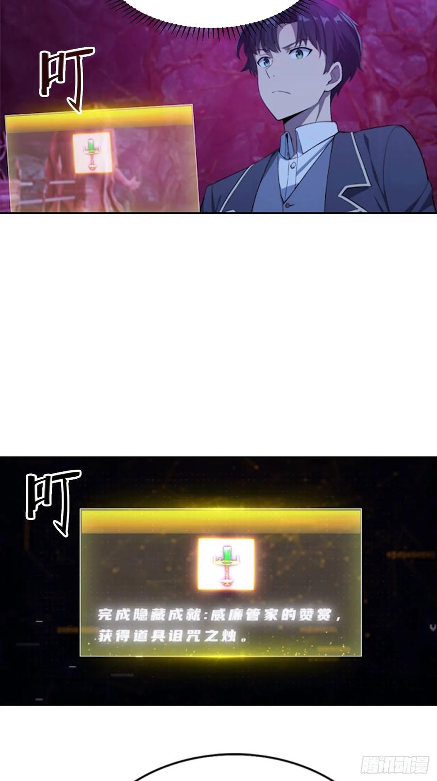第175话 送礼的妙用 第26页