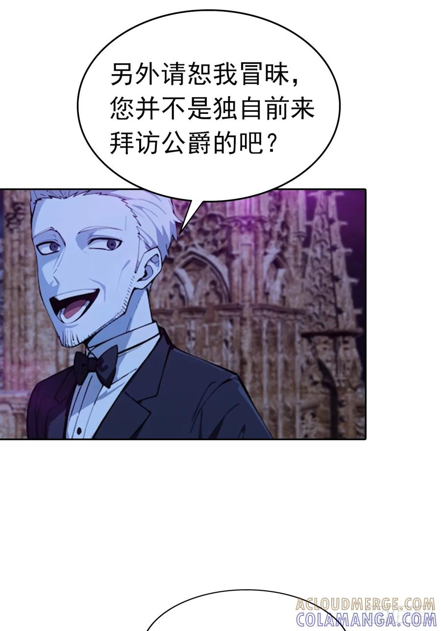 第175话 送礼的妙用 第28页