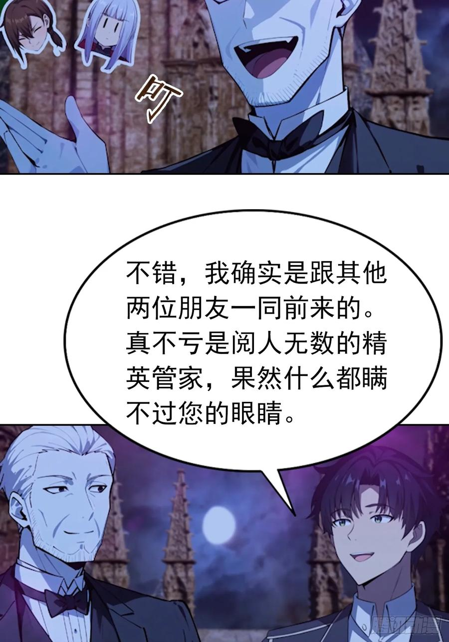 第175话 送礼的妙用 第30页