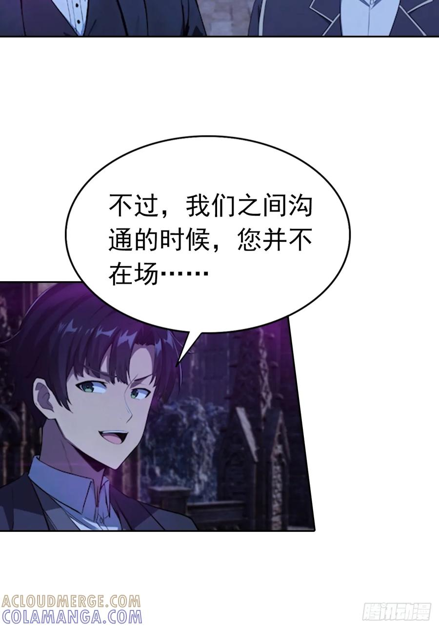 第175话 送礼的妙用 第31页