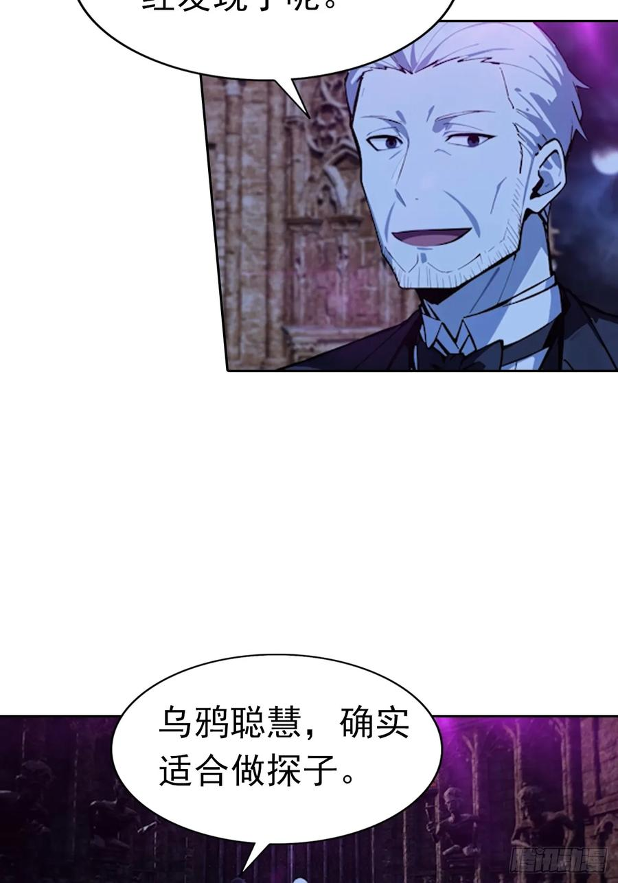 第175话 送礼的妙用 第33页