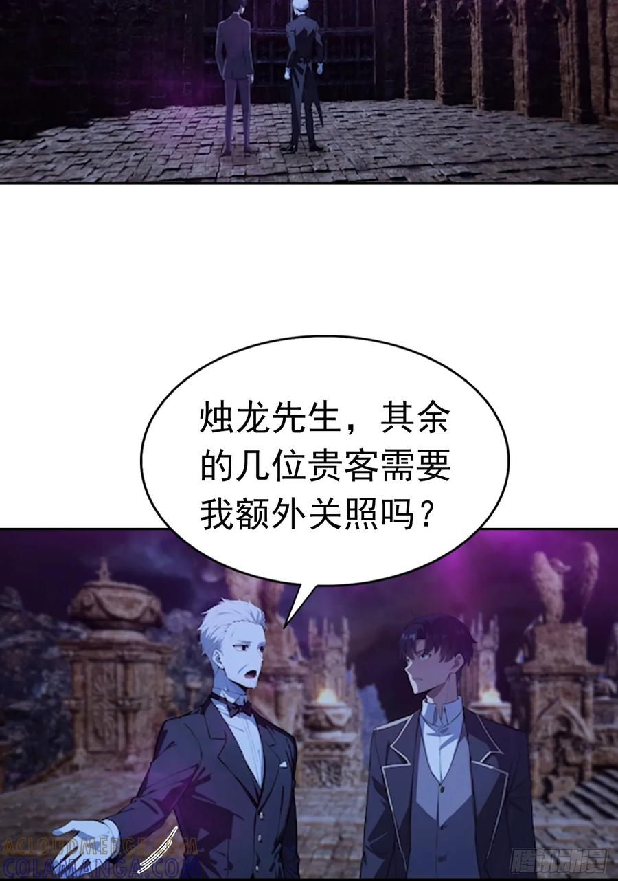 第175话 送礼的妙用 第34页