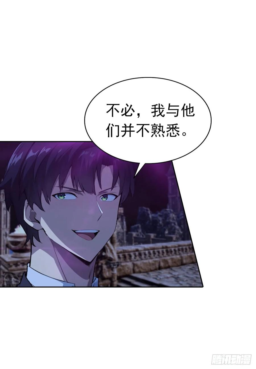 第175话 送礼的妙用 第35页