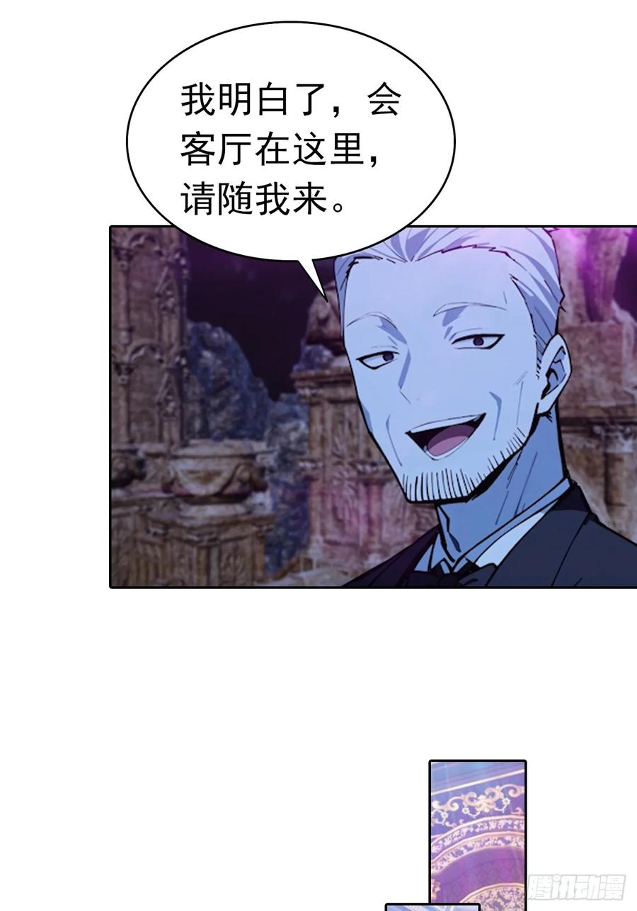 第175话 送礼的妙用 第36页
