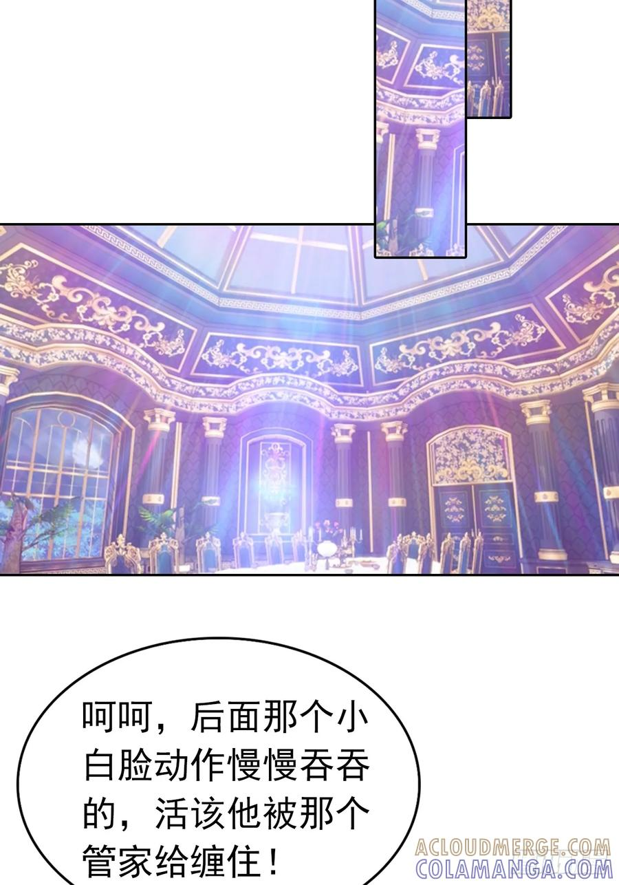 第175话 送礼的妙用 第37页