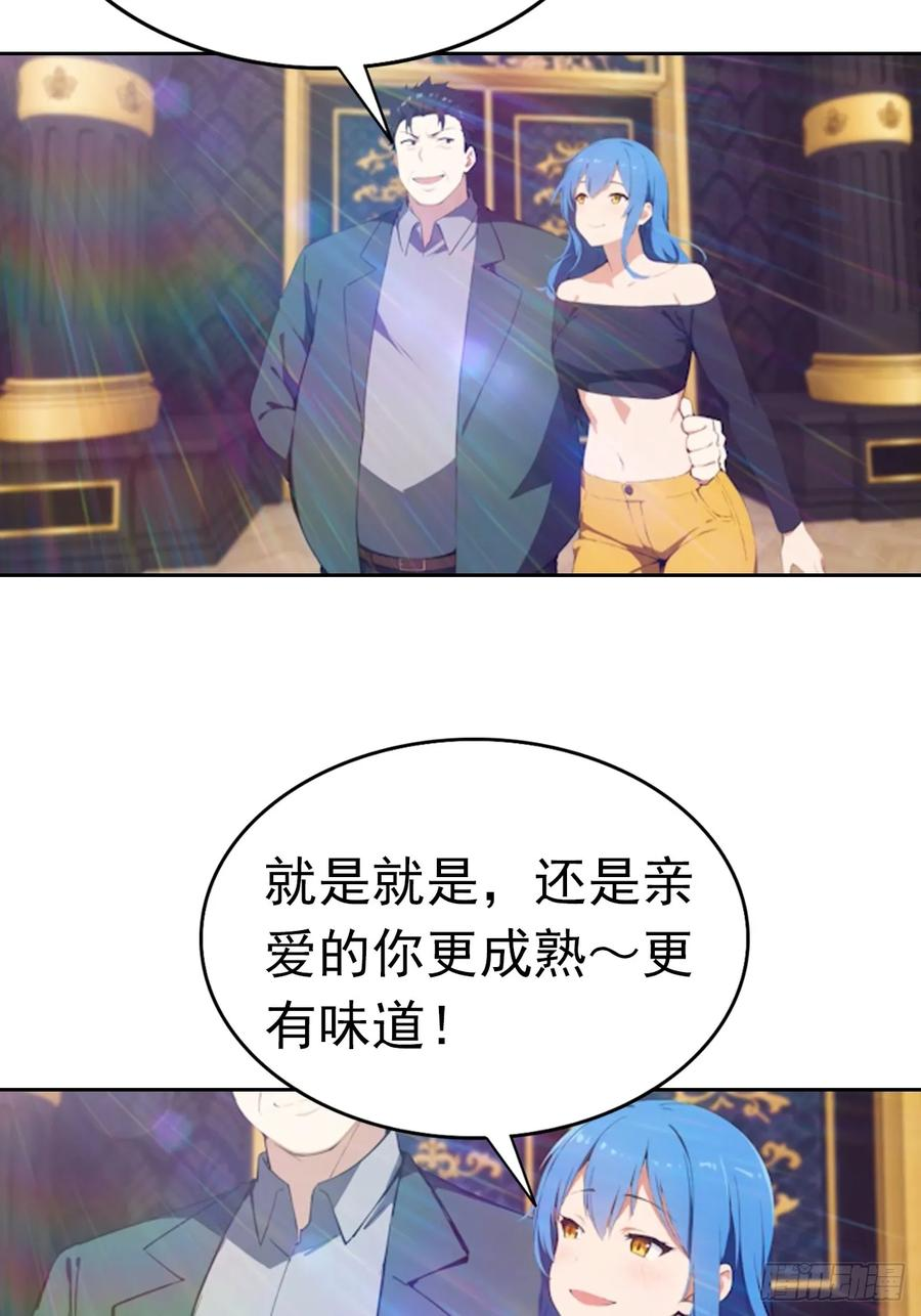 第175话 送礼的妙用 第38页