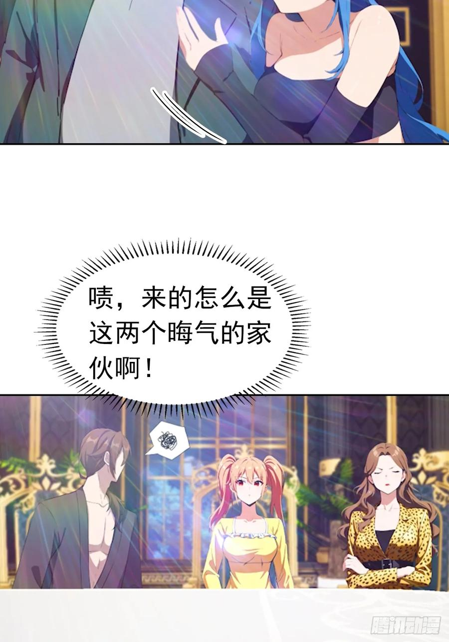 第175话 送礼的妙用 第39页