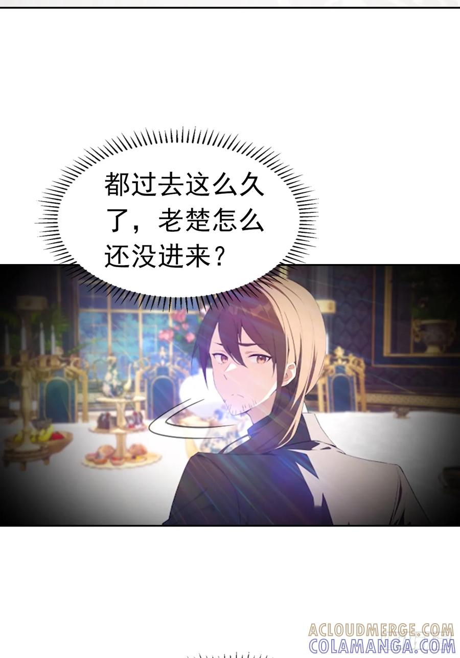 第175话 送礼的妙用 第40页