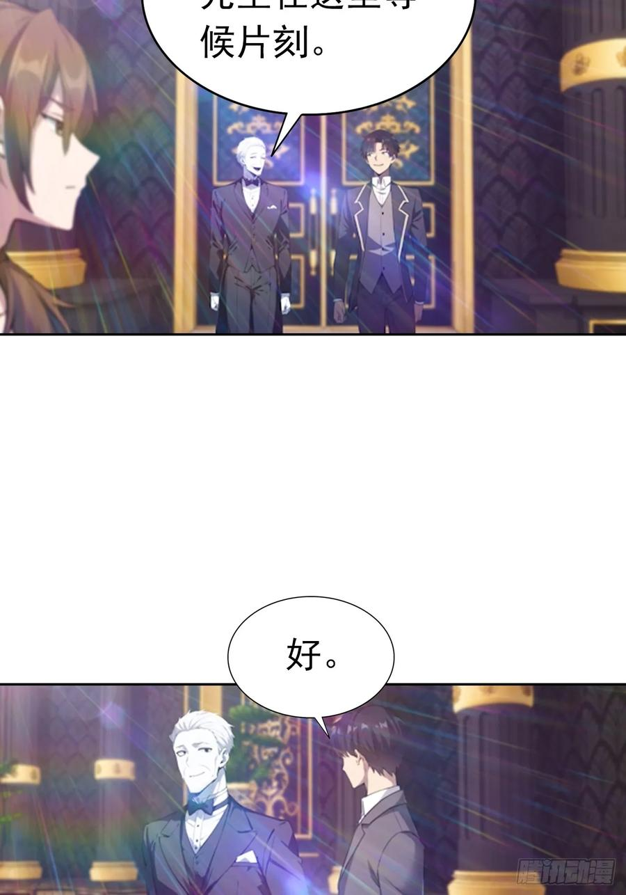 第175话 送礼的妙用 第42页