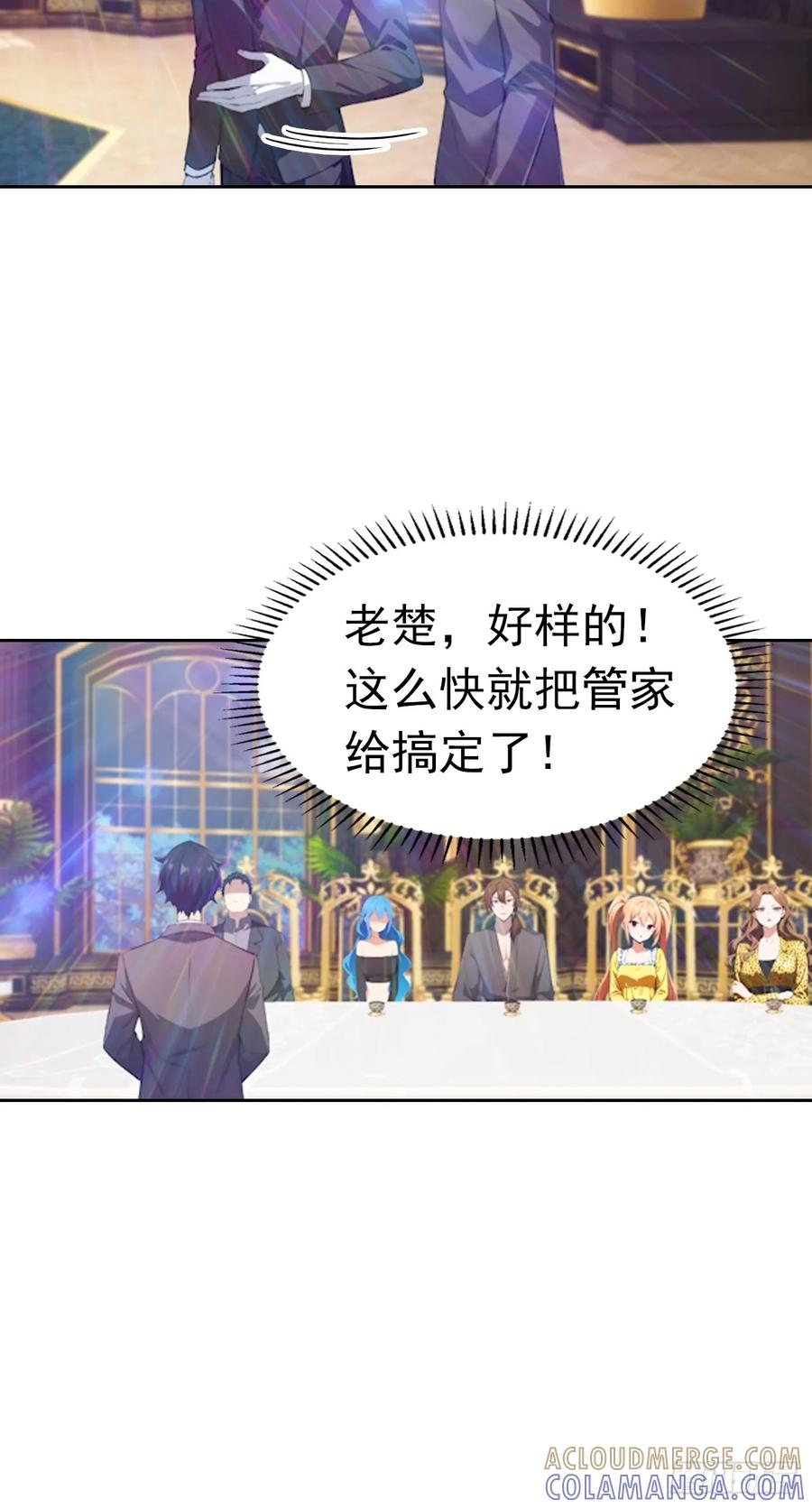 第175话 送礼的妙用 第43页