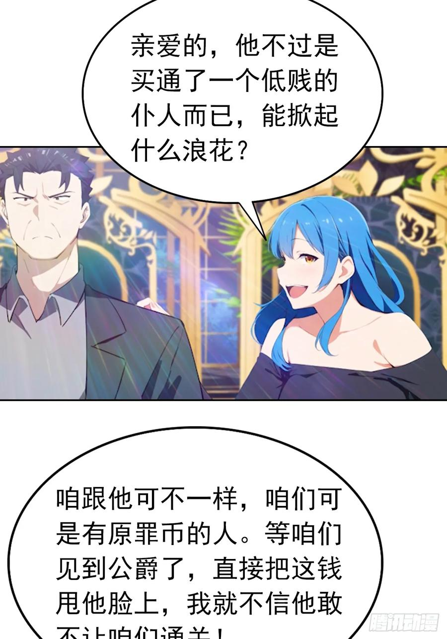 第176话 躲猫猫 第4页