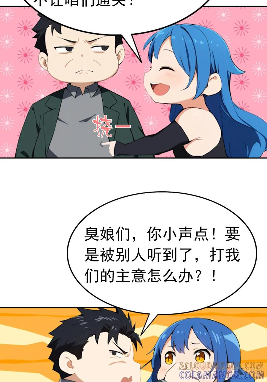 第176话 躲猫猫 第5页