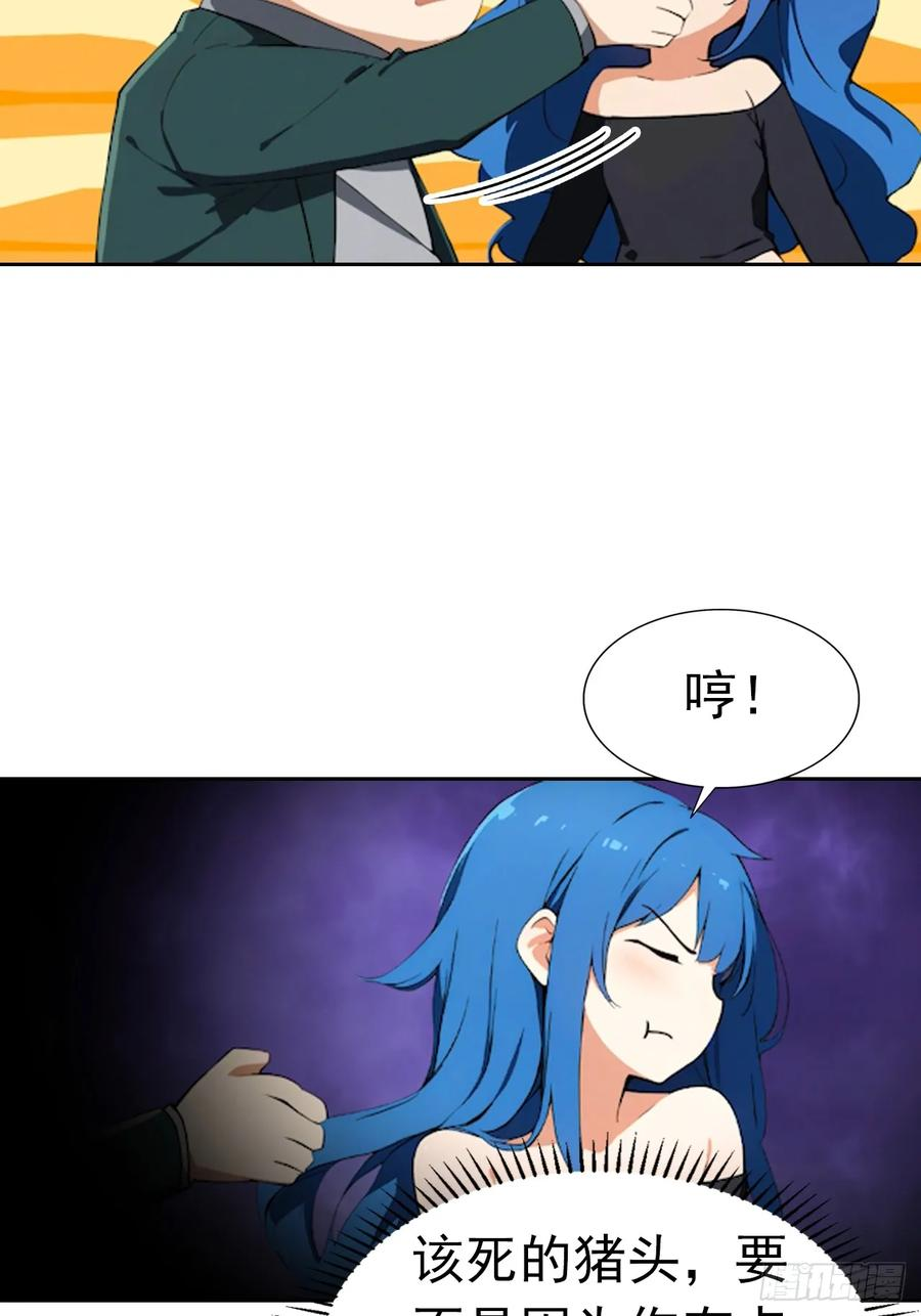 第176话 躲猫猫 第6页
