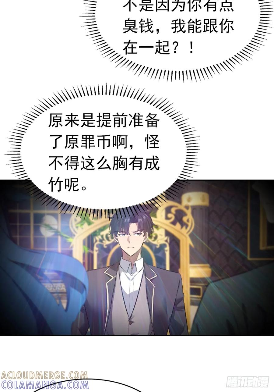 第176话 躲猫猫 第7页