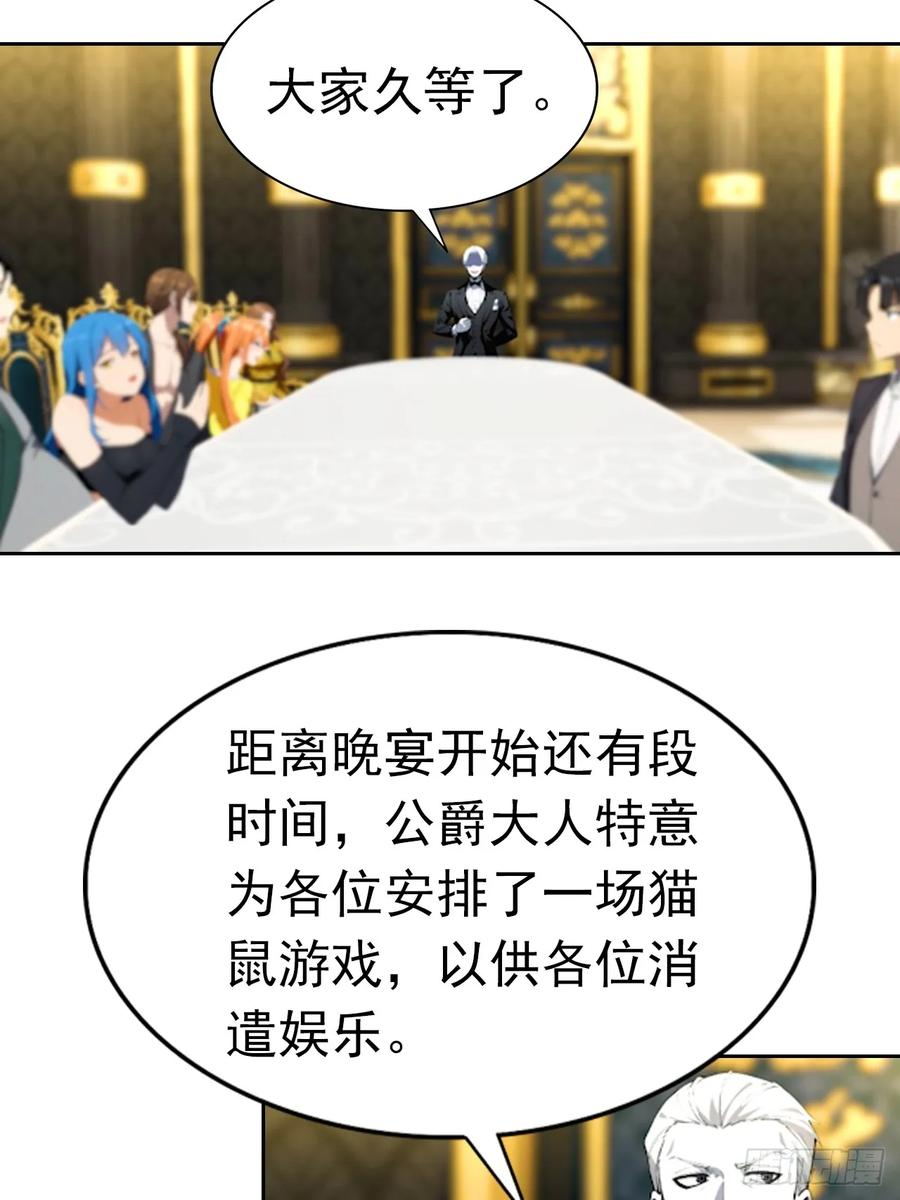 第176话 躲猫猫 第12页