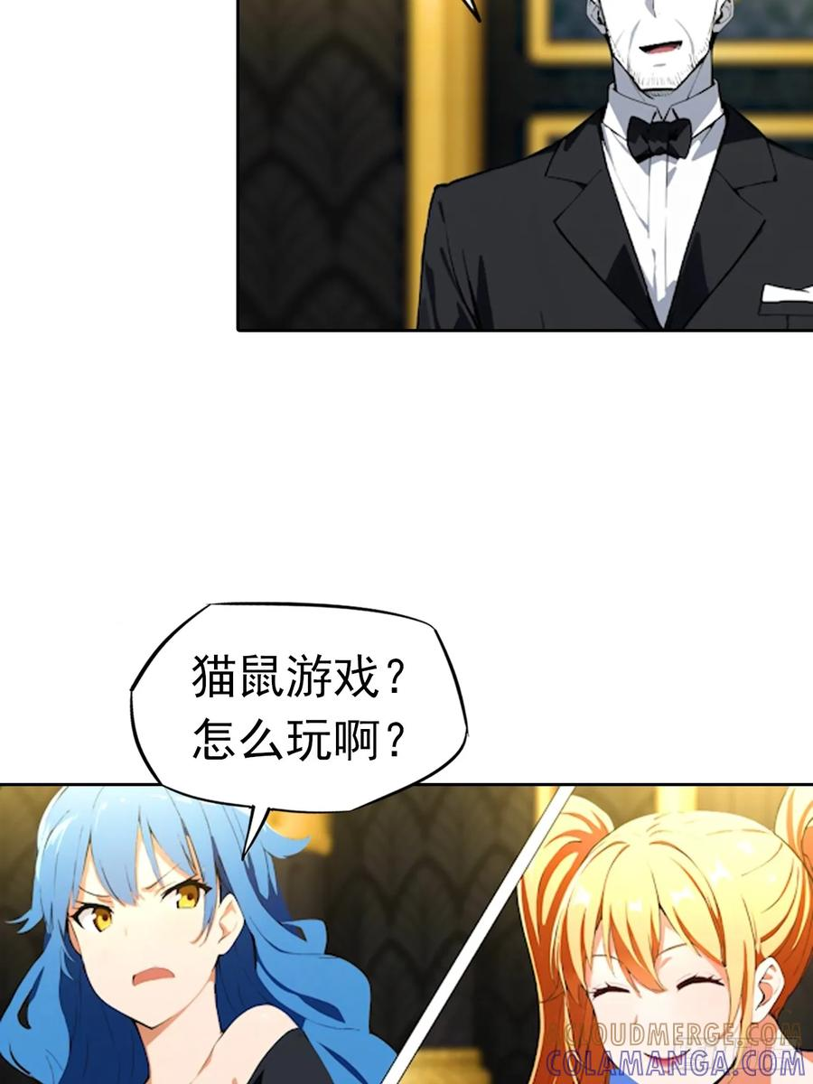 第176话 躲猫猫 第13页