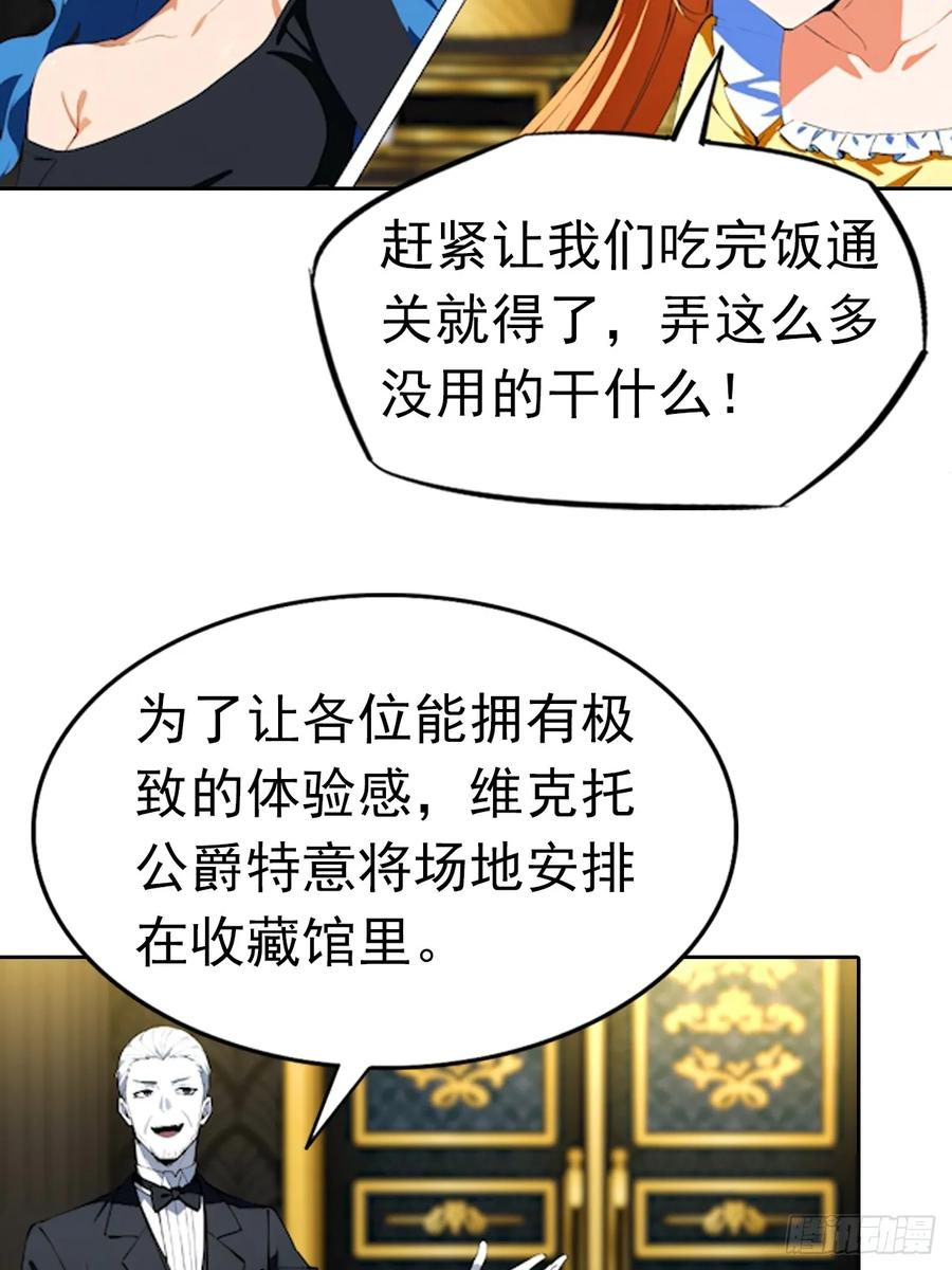 第176话 躲猫猫 第14页
