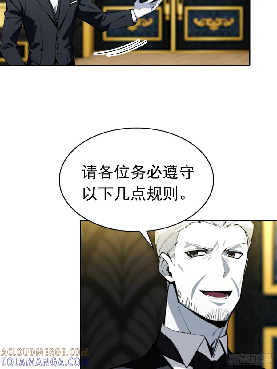 第176话 躲猫猫 第15页