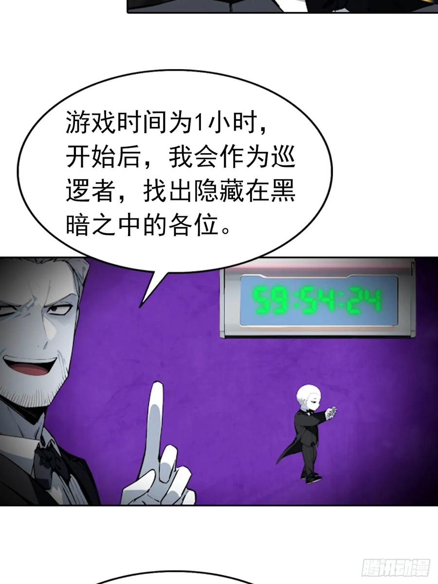 第176话 躲猫猫 第16页