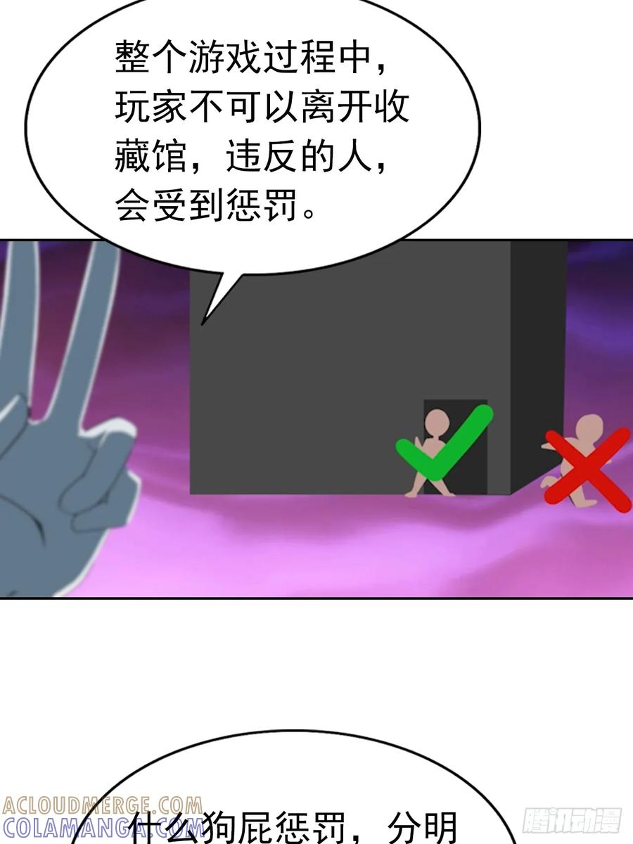 第176话 躲猫猫 第17页