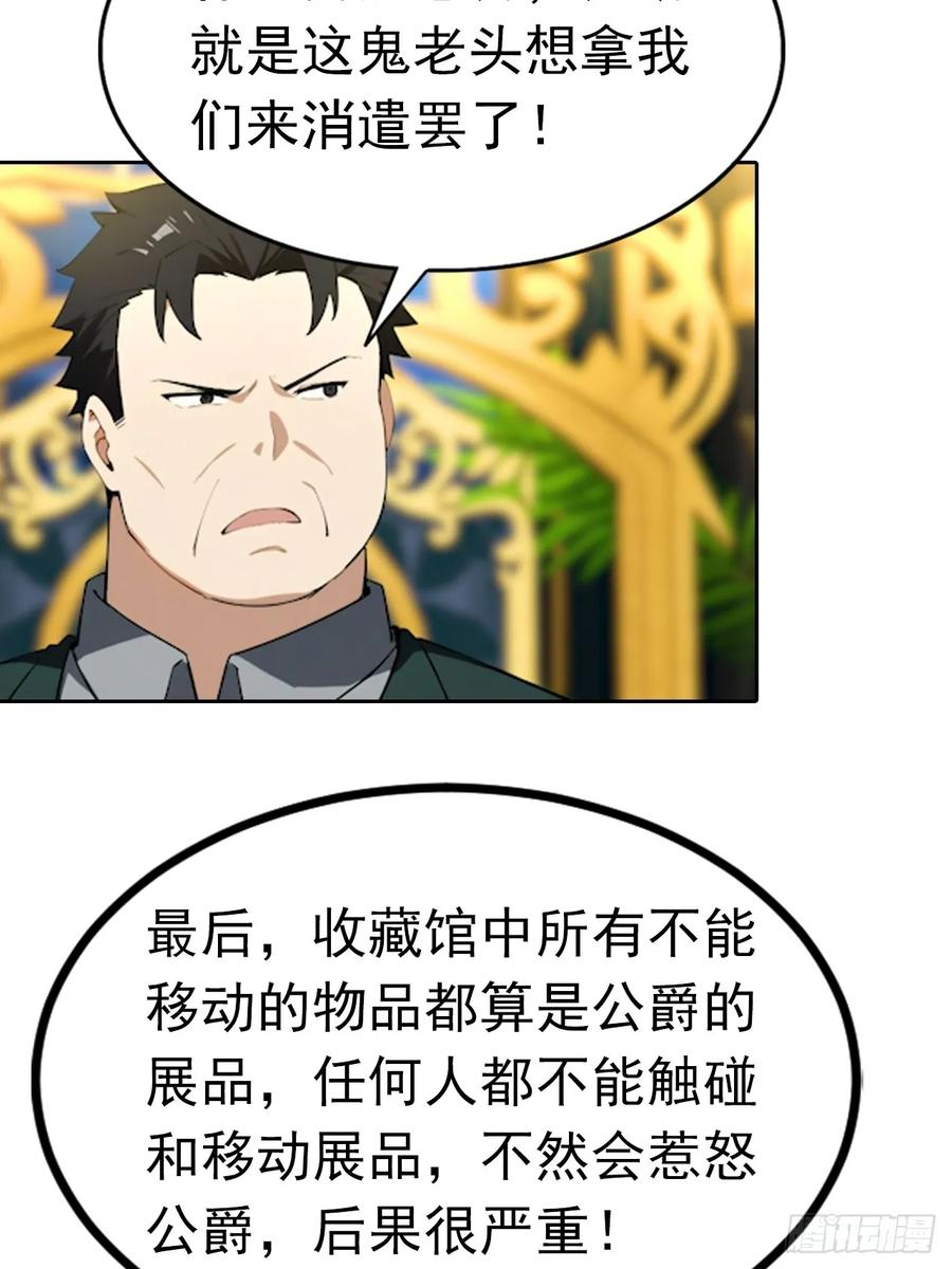 第176话 躲猫猫 第18页
