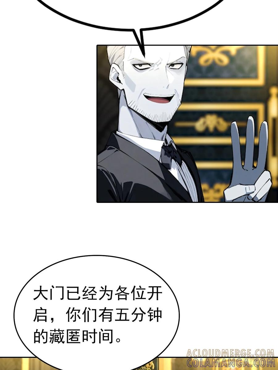 第176话 躲猫猫 第19页