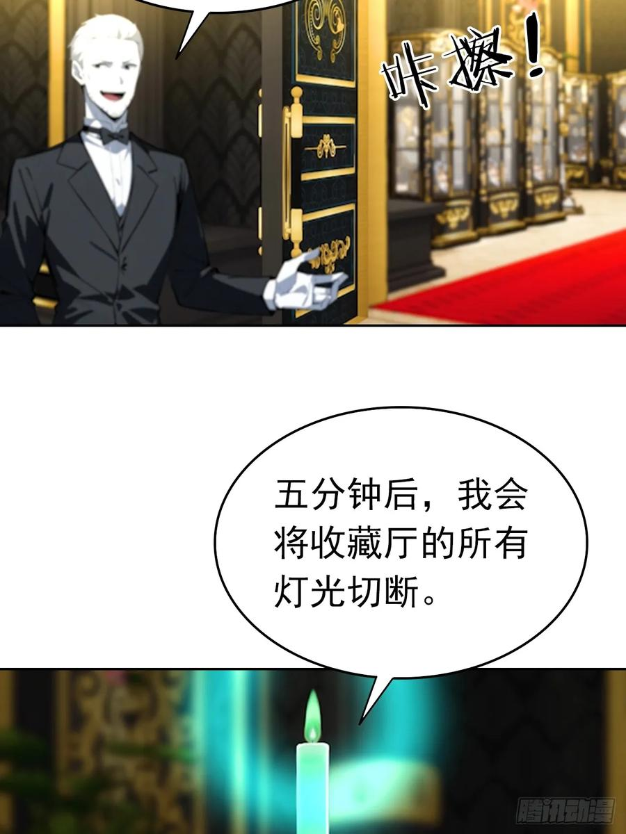 第176话 躲猫猫 第20页