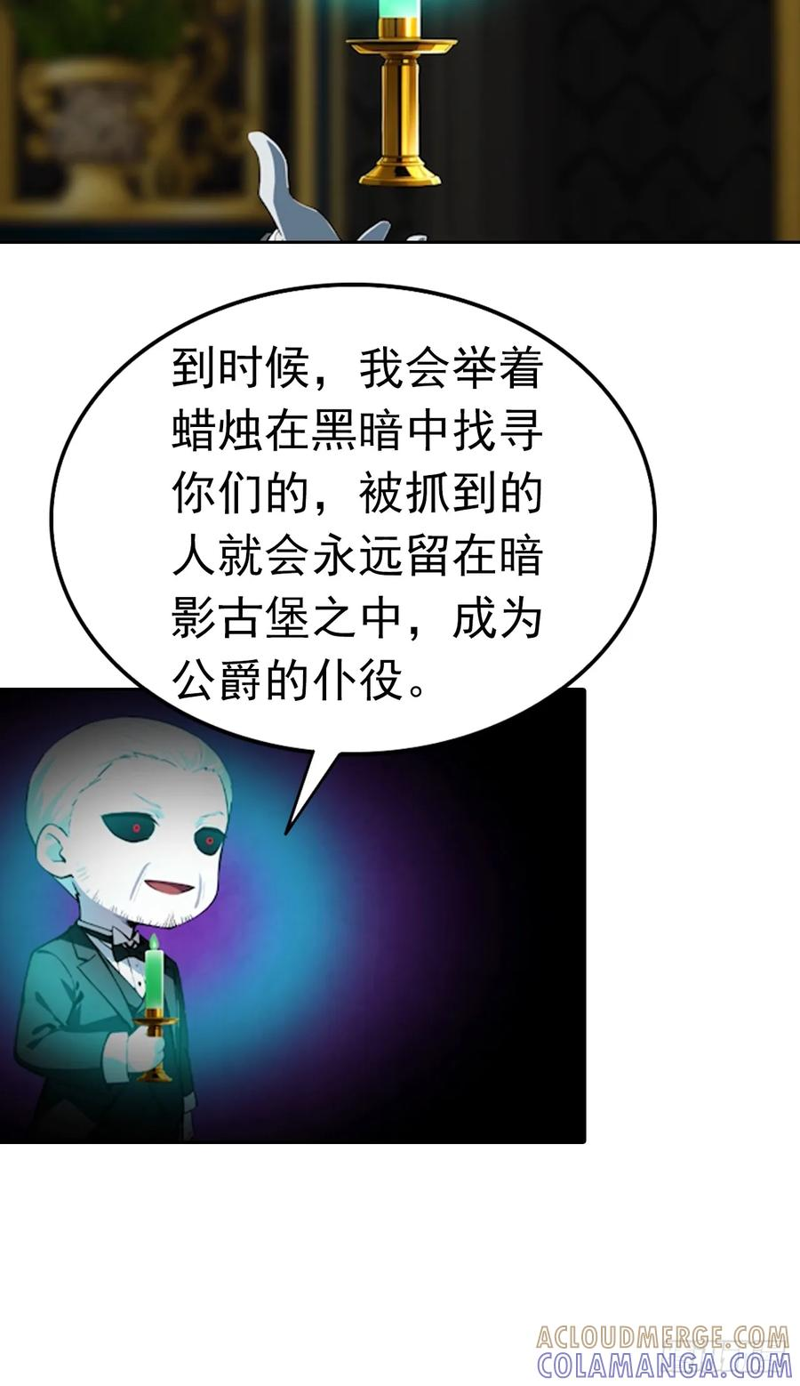 第176话 躲猫猫 第21页