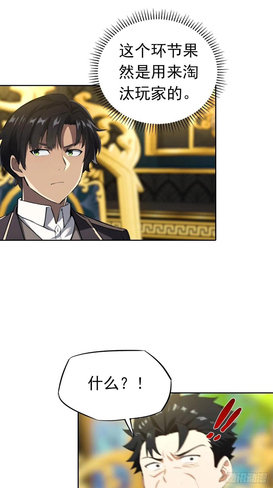 第176话 躲猫猫 第22页